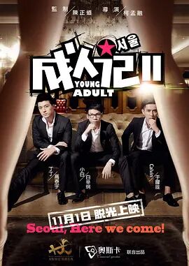 ktv交性派对在线播放