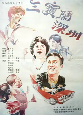 午夜免费久久看