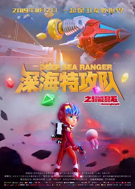 李琼的电影在线观看免费