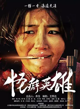 走出囹圄短剧在线观看
