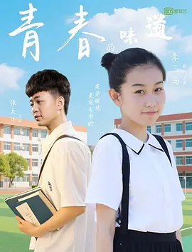 青春的女子