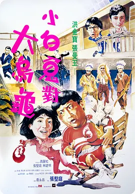 人人舔