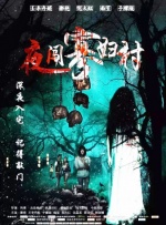 雨潮骨科