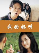 妻子的忍耐感
