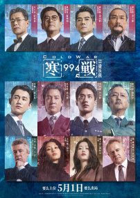 男人先锋