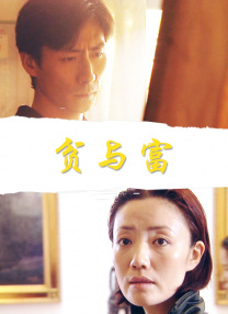 常盘贵子恶魔之吻