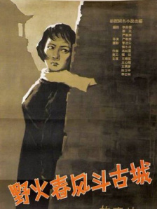 过激性女人